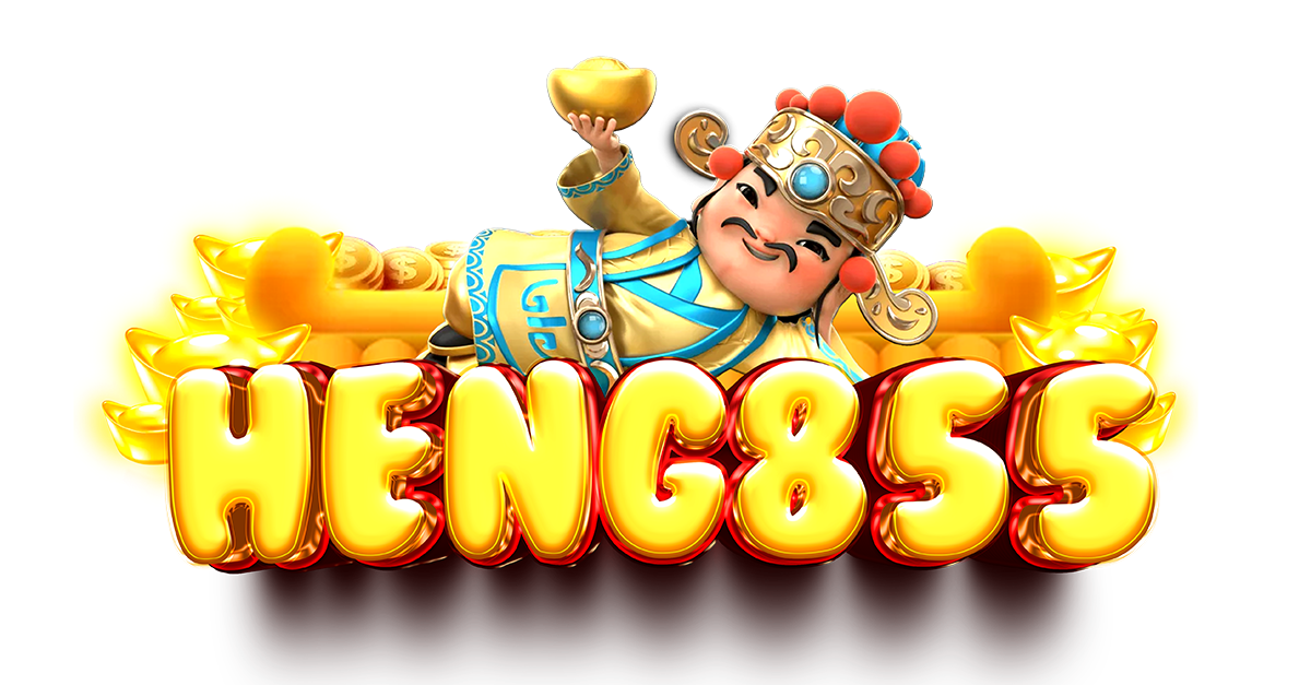 สล็อตแตกบ่อย HENG855 เว็บตรงมาแรง โบนัสจัดเต็ม